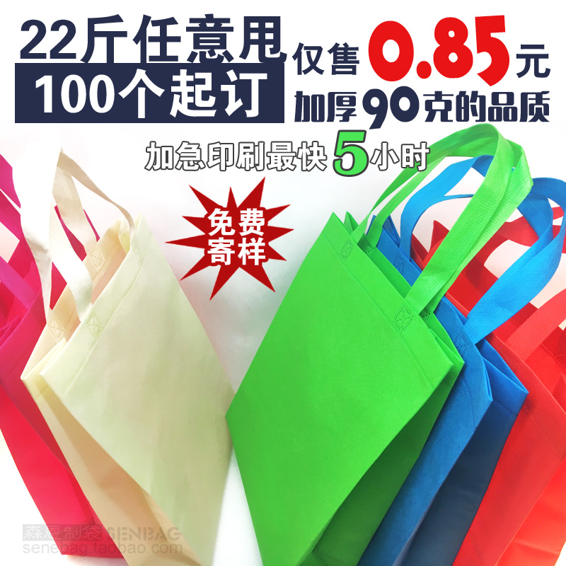 立体袋有底有侧.无纺布袋定做手提袋环保袋定制现货印刷logo订做|ruв категории получать отделка, семьи, хранения приборов, сумка, сумка/сумка - от Buy2taobao.com для оказания профессиональной услуги покупки агента Taobao