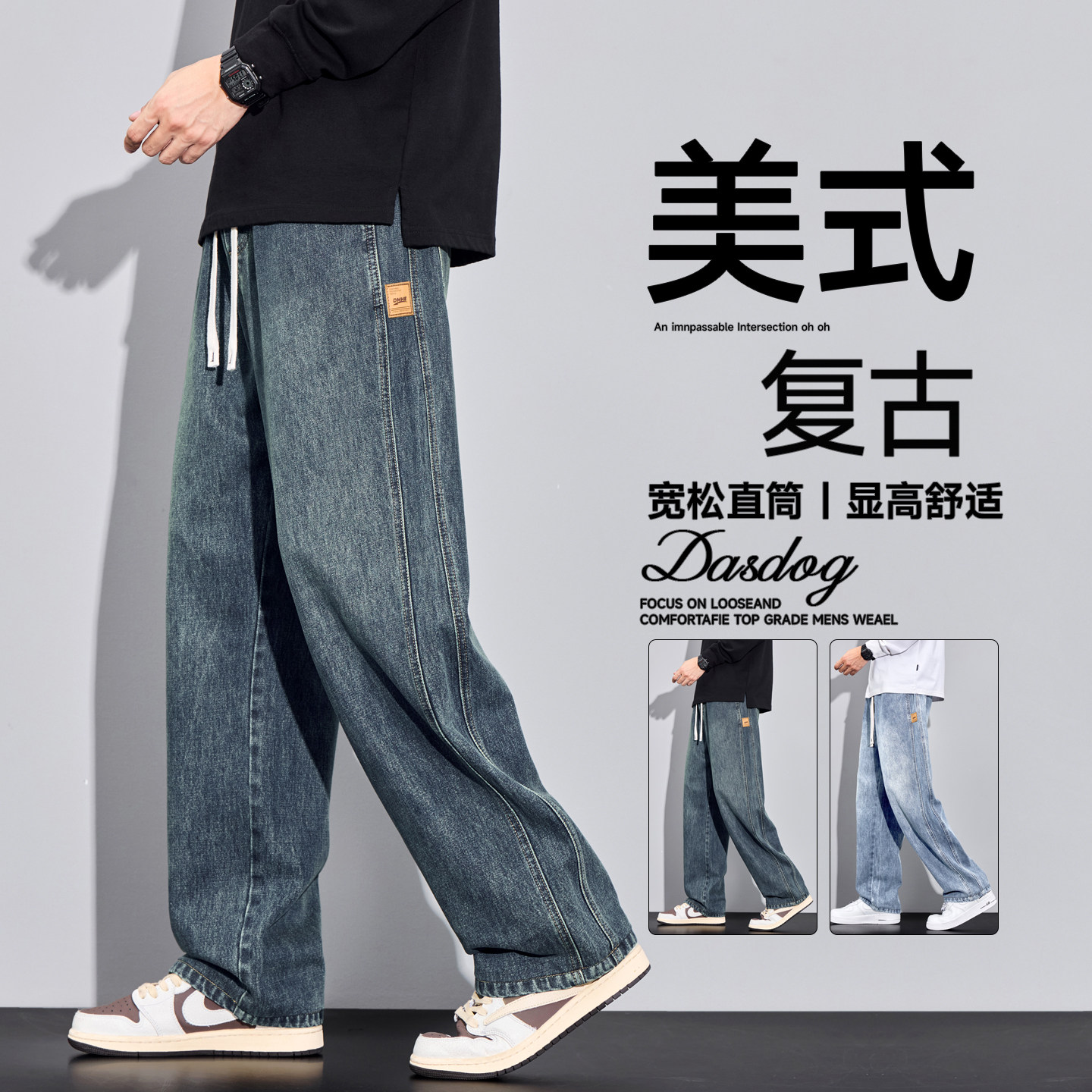 牛仔裤男款2026新款春秋宽松直筒长裤夏季美式潮牌复古阔腿裤子男