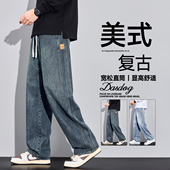 男款 美式 2025新款 牛仔裤 春秋宽松直筒长裤 秋季 复古阔腿裤 子男秋冬