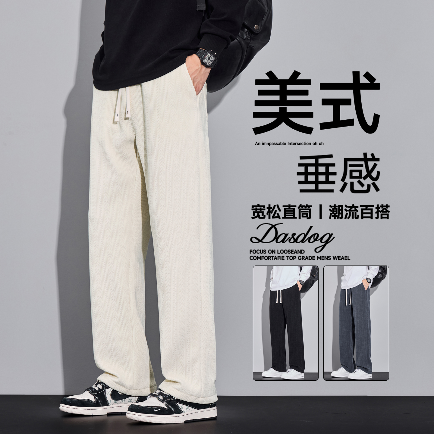 2025秋冬新款白色美式休闲裤男款宽松直筒长裤子男士阔腿运动男裤