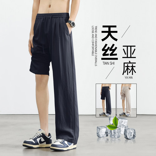 冰丝亚麻弯刀裤子男士夏季薄款