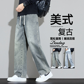 男士 休闲百搭阔腿长裤 春秋季 牛仔裤 宽松直筒男裤 2025年新款 子男款