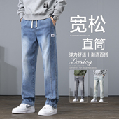 春秋牛仔裤 男士 宽松潮牌松紧腰裤 2025新款 子男生休闲直筒长裤 秋冬