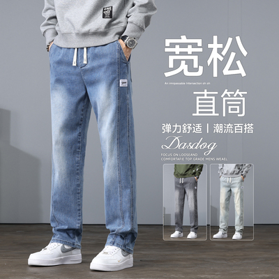 牛仔裤男宽松潮牌直筒春秋款长裤