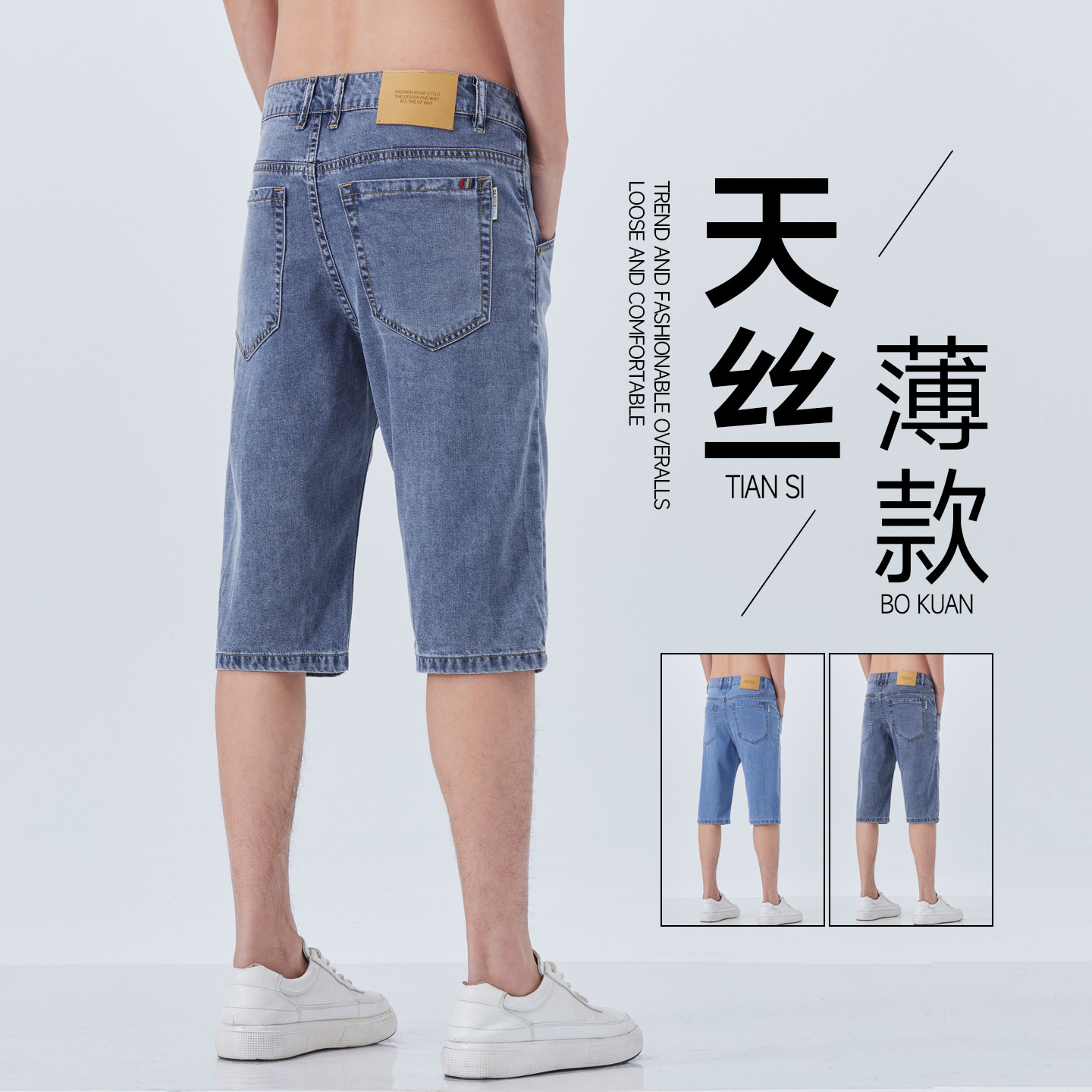 冰丝牛仔短裤男士2026新款宽松直筒五分裤夏季薄款休闲中裤子男裤