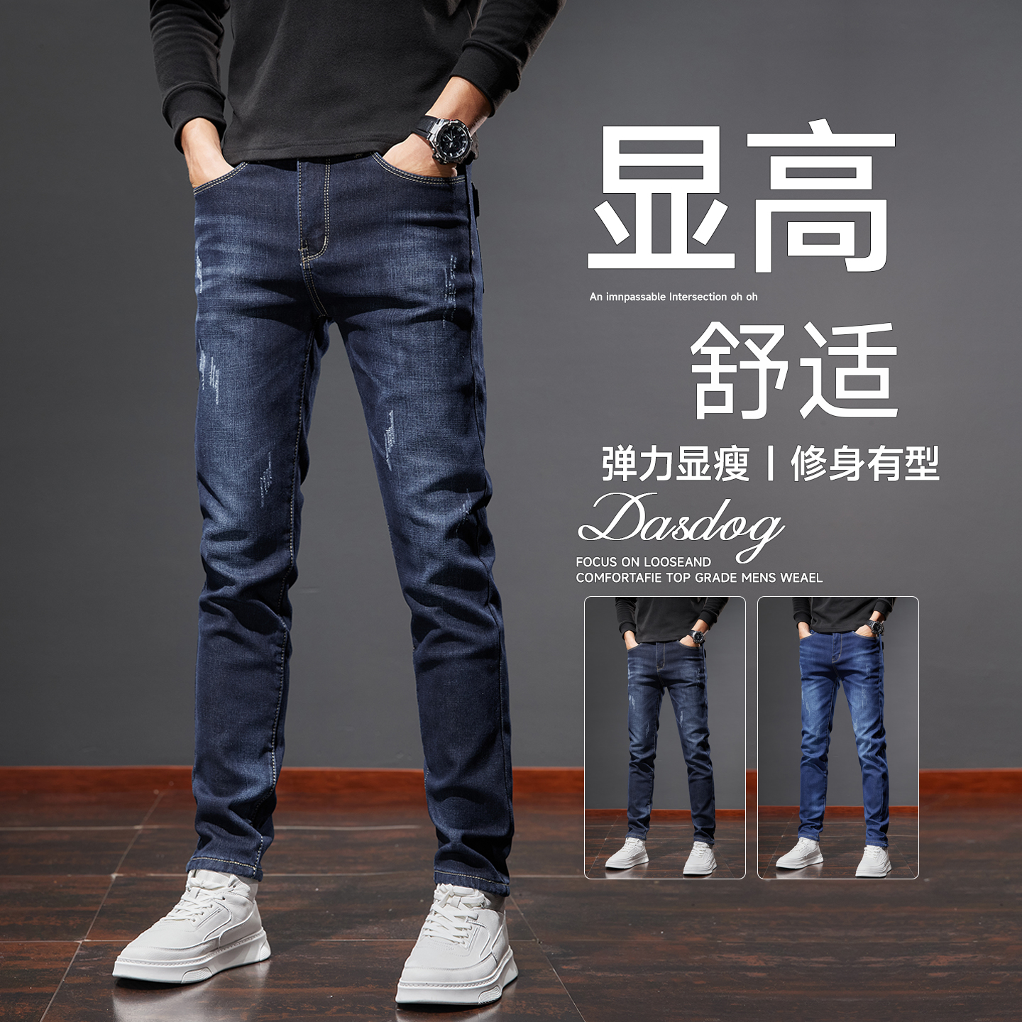修身小脚牛仔裤男款弹力长裤子男