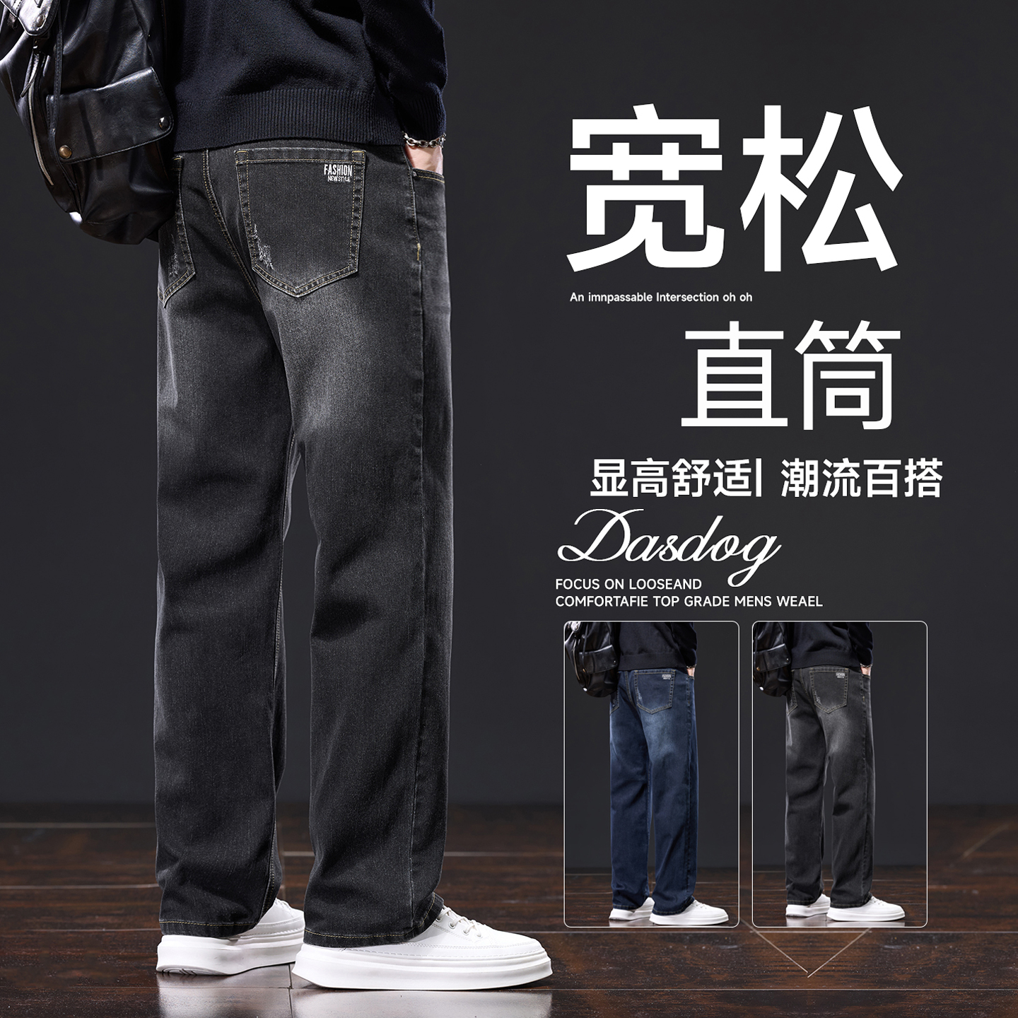 牛仔裤男士直筒宽松长裤