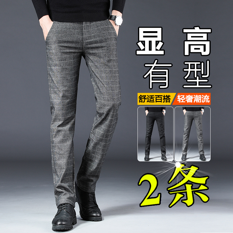 休闲裤男直筒修身格子男士直筒裤