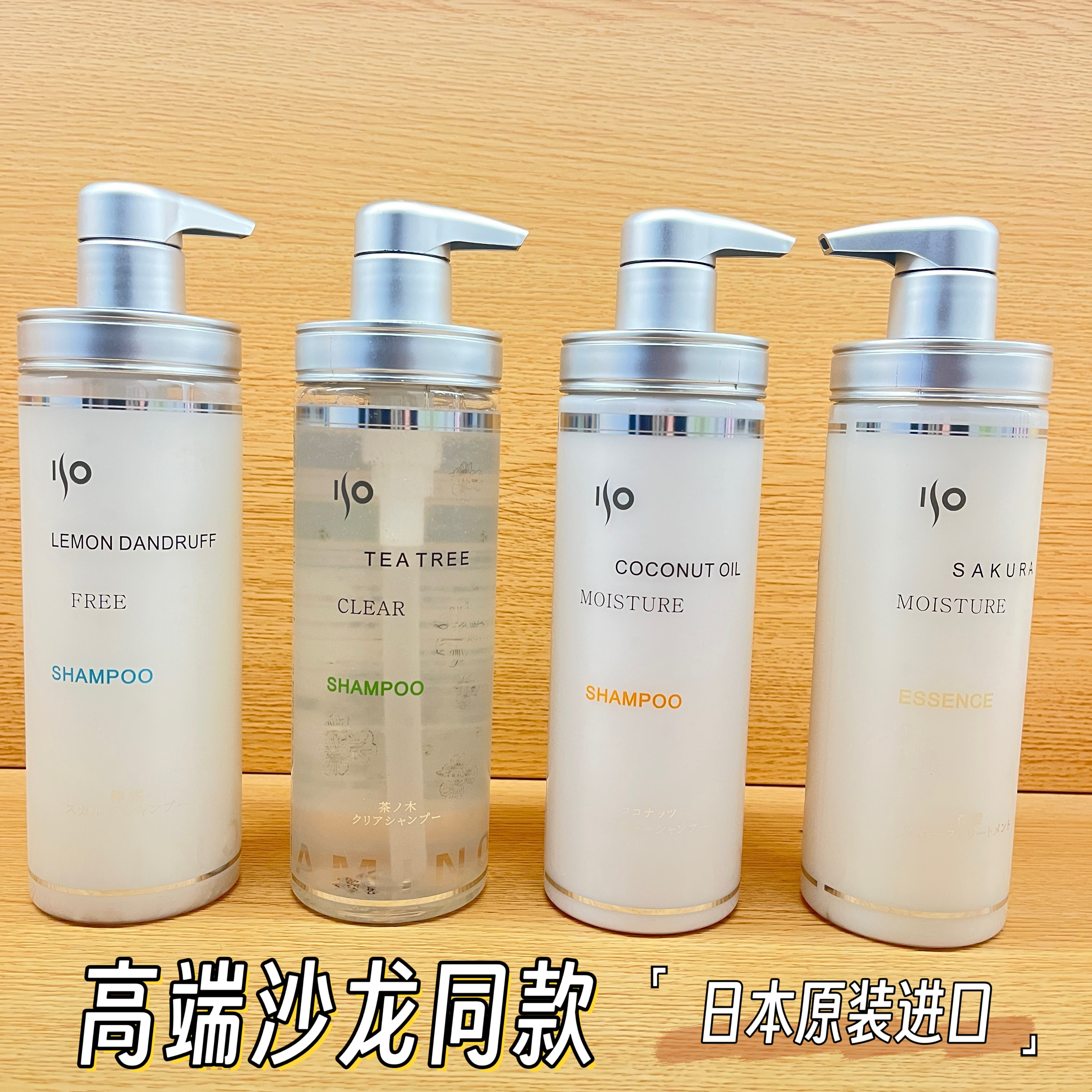 艾索晶莹茶树清洁控油椰油保湿柠檬去屑洗发水樱花保湿护发素进口