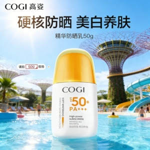 高姿多维亮白防晒霜SPF50+PA+++ 高效12时防晒轻薄水润小黄胖实惠
