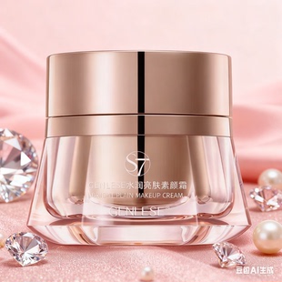 真丽斯s7水润蓝光防护透亮霜保湿 提亮肤霜裸妆遮瑕滋润面霜素颜霜