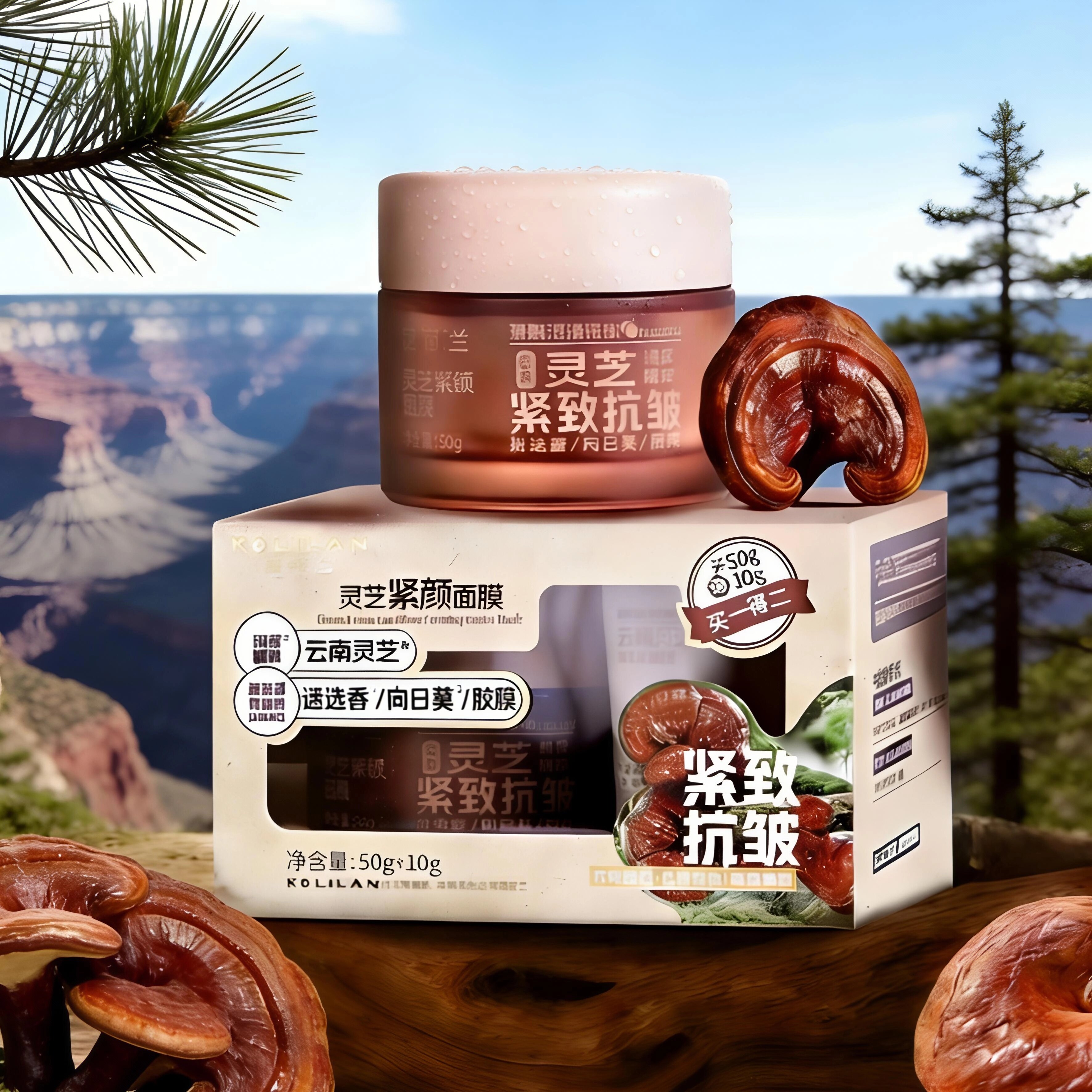 蔻莉兰灵芝紧颜抗皱修护面膜涂抹式保湿面膜正品