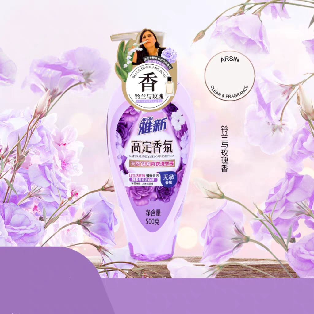 雅新高定香氛内衣洗衣液抗菌除螨去异味隔绝81项过敏源去除血渍,洗护清洁剂/卫生巾/纸/香薰,内衣洗衣液,淘宝优惠券,粉丝福利购,淘宝优惠卷