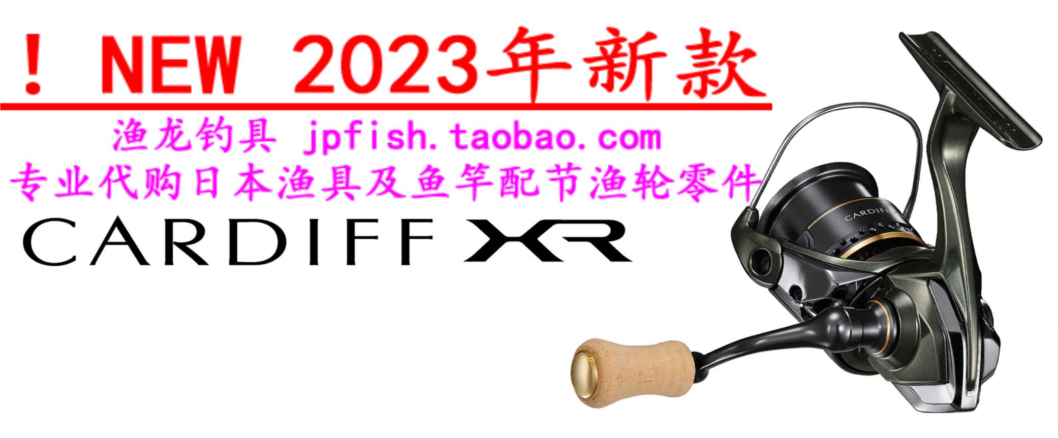 CARDIFFXR微物轮shimano