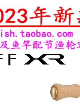 23款 shimano CARDIFF XR C2000S C2000SHG 马口微物轮纺车轮