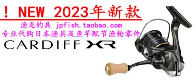 CARDIFFXR微物轮shimano