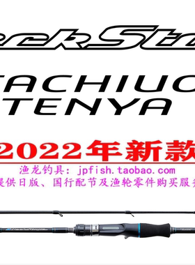 gamakatsu deckstage  tachiuo tenya 20-60号枪柄船钓鲷鱼路亚竿