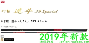 振出鲤鱼钓竿 special がま鯉 速斗 伽马卡兹 3.6米 Gamakatsu