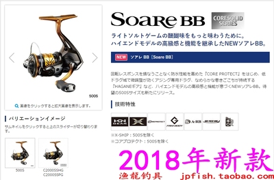 纺车轮纺车轮SHIMANO/禧玛诺