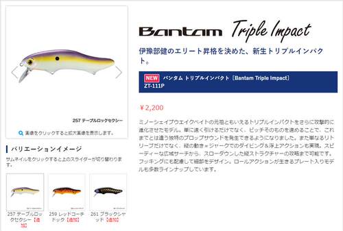 Bantam路亚饵SHIMANO/禧玛诺