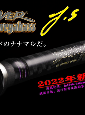 2022年新款Megabass DESTROYER T.S  TS72X TS78X TS82X枪柄鱼竿