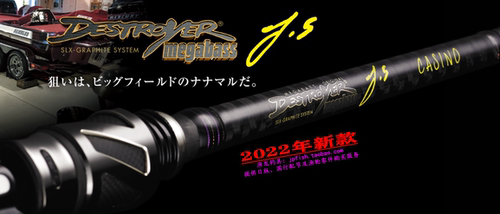 2022年新款Megabass DESTROYER T.S  TS72X TS78X TS82X枪柄鱼竿