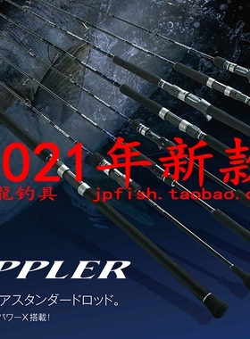 shimano 禧玛诺 GRAPPLER B68-1 S710ML S80M S82XH-3波爬竿 21款