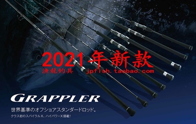 GRAPPLER波爬竿禧玛诺