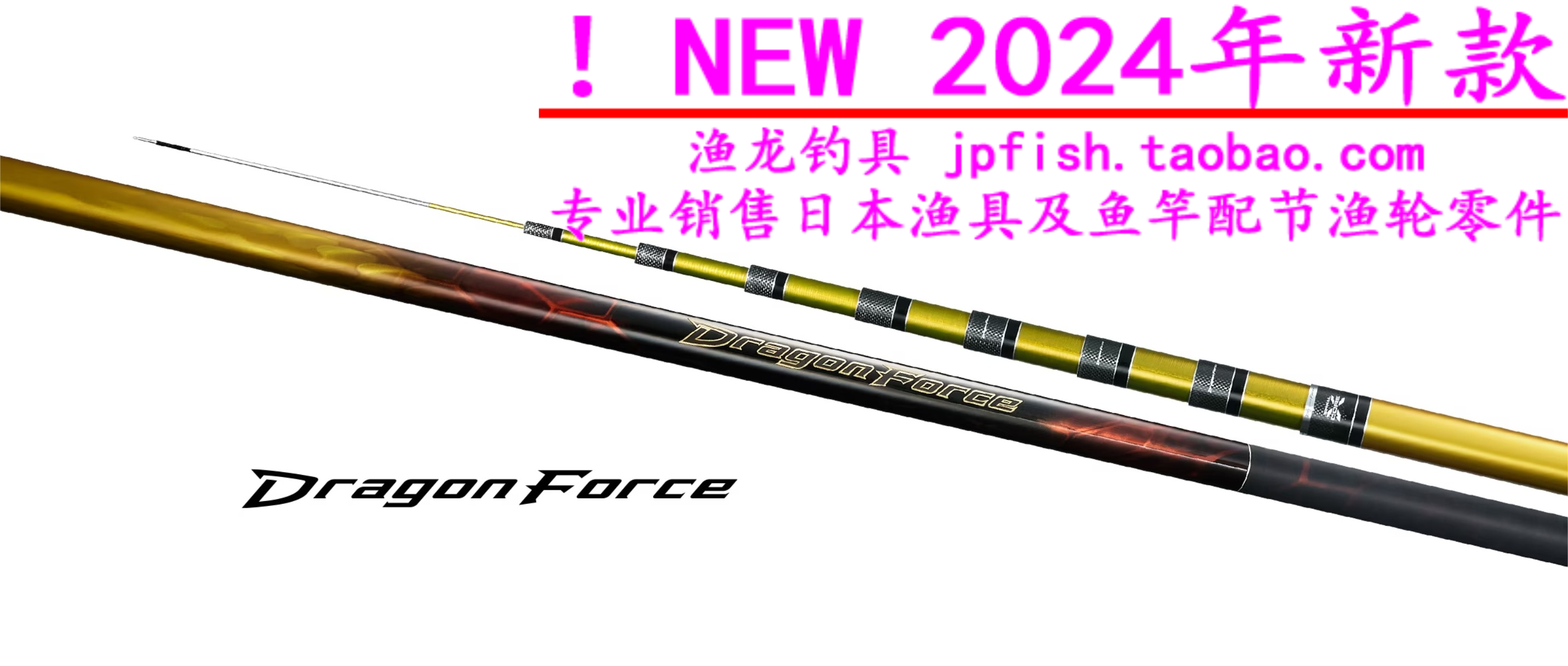 24款 shimano DRAGON FORCE 12.2米长鮎鱼竿溪流竿冬天长尺鲫鱼竿