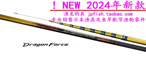 DRAGONFORCE鮎鱼竿SHIMANO