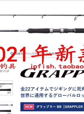 shimano禧玛诺GRAPPLER BB S60-5 B60-3 B56-6 S63-2 B66-2慢摇竿