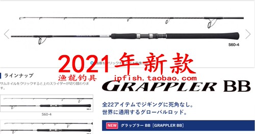 GRAPPLER慢摇竿SHIMANO/禧玛诺