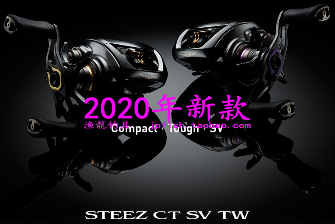 DAIWA水滴轮STEEZCTSVTW