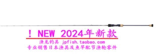 24新款 日本Daiwa达亿瓦 SALTIGA SJ/ 61B-00、61B-6 独节枪柄