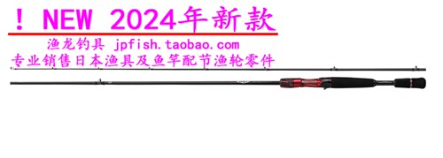 新款DAIWA/达亿瓦路亚竿