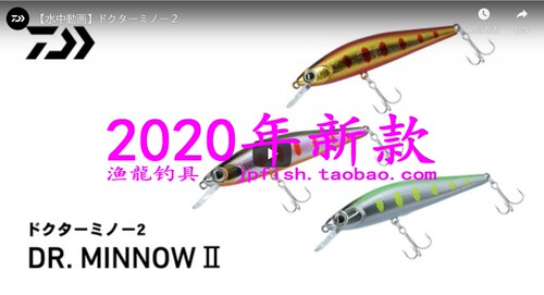 DR.MINNOW路亚饵DAIWA/达亿瓦