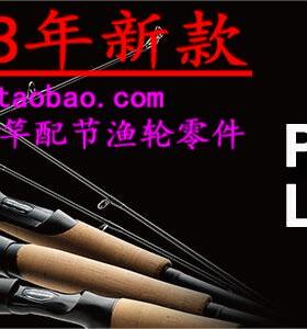 23款 Daiwa/达亿瓦 PHANTOM LIBERALIST 763M+RSB 路亚竿