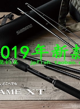 shimano禧玛诺 FREEGAME XT S70ML S100MH便携插节直柄路亚海钓竿
