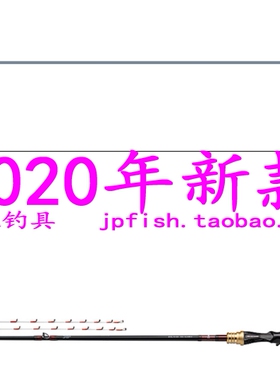 Daiwa 达亿瓦 ANALYSTAR MARUIKA 鱿鱼船钓路亚竿 20款