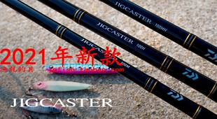 Daiwa JIG CASTER LIGHT 93L 96ML 100ML 近海根钓路亚竿2019新款