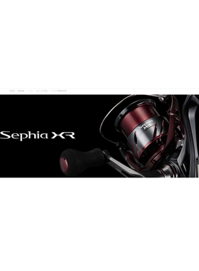 25款 Shimano 禧玛诺 Sephia XR C3000SDHHG C2000S 鱿鱼纺车轮