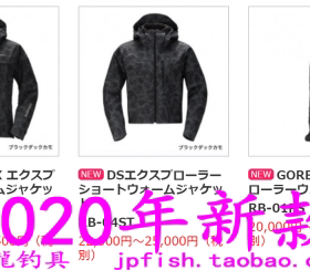 shimano RT-025S RB-01JS RB-04ST RB-01PS RB-04JS 04PS 防寒服