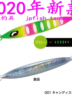 shimano OCEA Sardine Waver Sakura Special JV-S10T/S13T铁板饵
