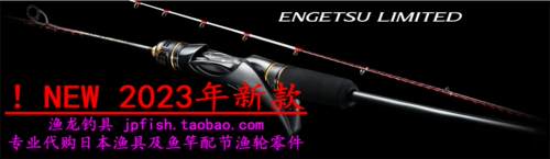B610ML海钓竿SHIMANO/禧玛诺
