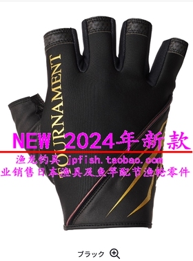 24新款日本 Daiwa达亿瓦 DG-1124TW防滑耐磨半指手套透气钓鱼手套
