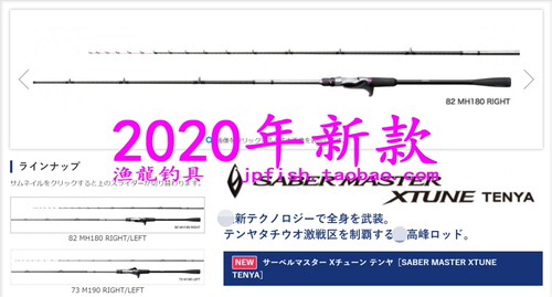 MASTERX枪柄竿SHIMANO/禧玛诺