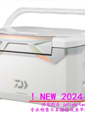 24款 Daiwa达亿瓦 PV-REX ZSS／SU／GU／S 2800／2200／1600 钓箱