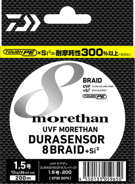 日本 Daiwa 达亿瓦UVF MORETHAN DURASENSOR×8＋Si PE主线 20款