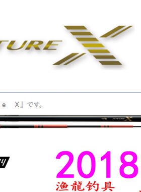 FUTUREX鲤鱼竿Gamakatsu