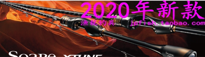S73UL-S马口竿SHIMANO/禧玛诺